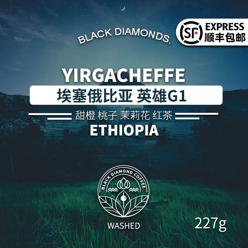 5款埃塞俄比亚咖啡豆横评,最新咖啡豆单到底谁最好喝!
