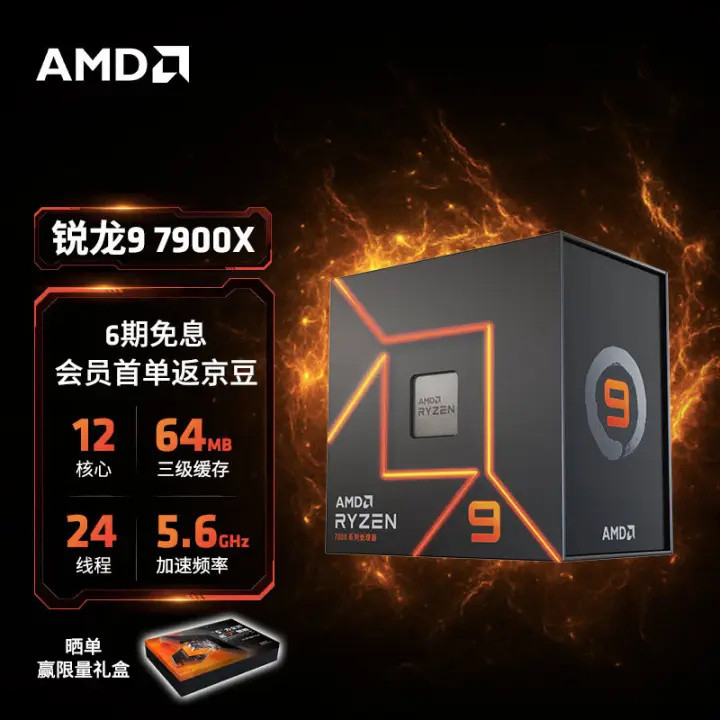 AMD 平台升级指南 & 新装 3A 平台指南