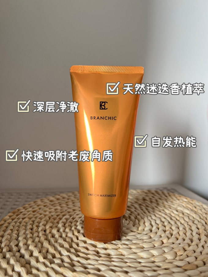 缤熙洁面产品