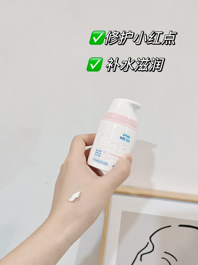 华西珐玛婴儿润肤油