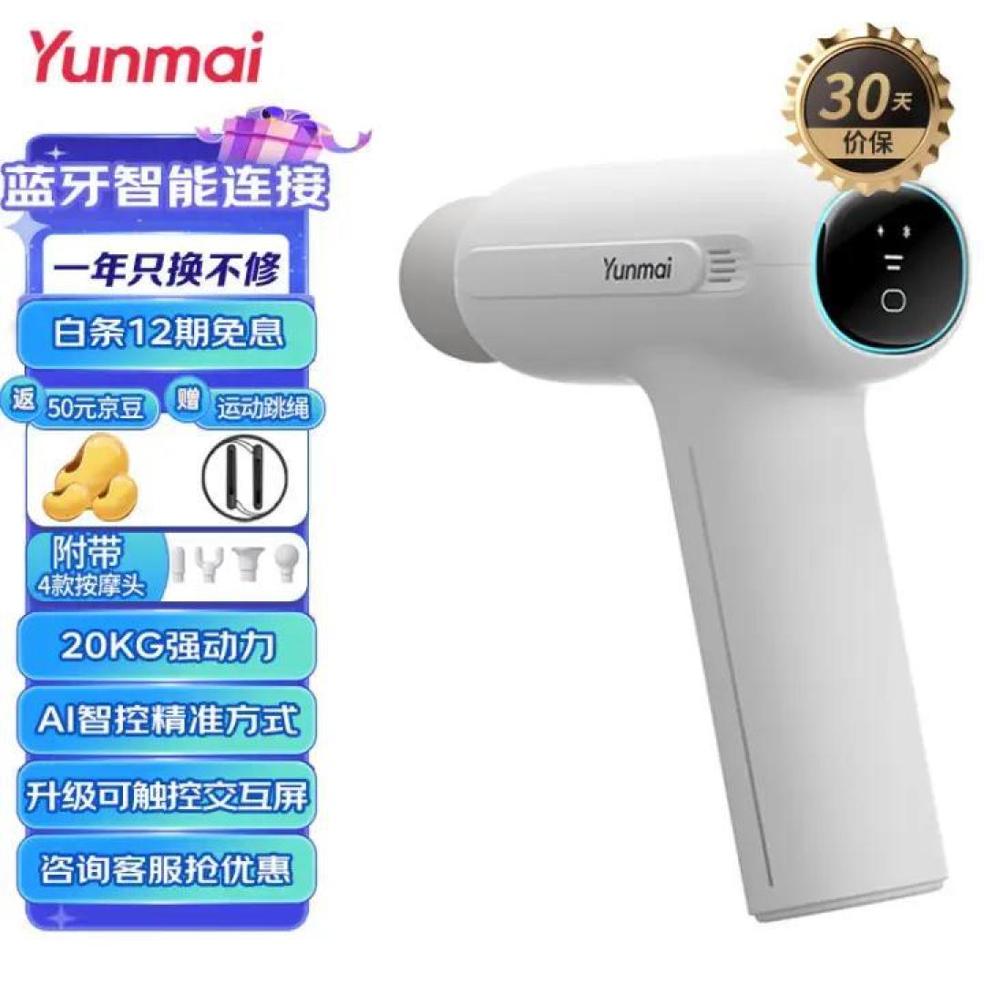 筋膜枪是不是智商税？2023年实测16款筋膜枪 | 筋膜枪购物指南 | 高性价比筋膜枪推荐攻略