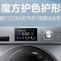 小天鹅 水魔方1.0 TG100V87MIY滚筒洗衣机