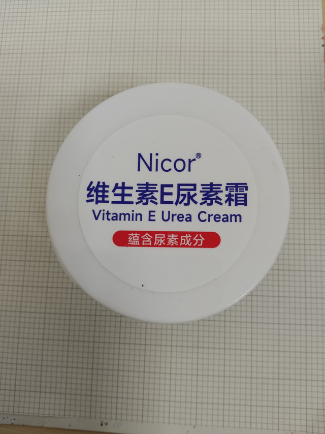 维E尿素霜特别好用