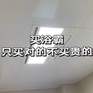 字字肺腑，给未来买浴霸朋友的忠告！2023浴霸推荐含多款美的、欧普、奥普、雷士浴霸选购攻略