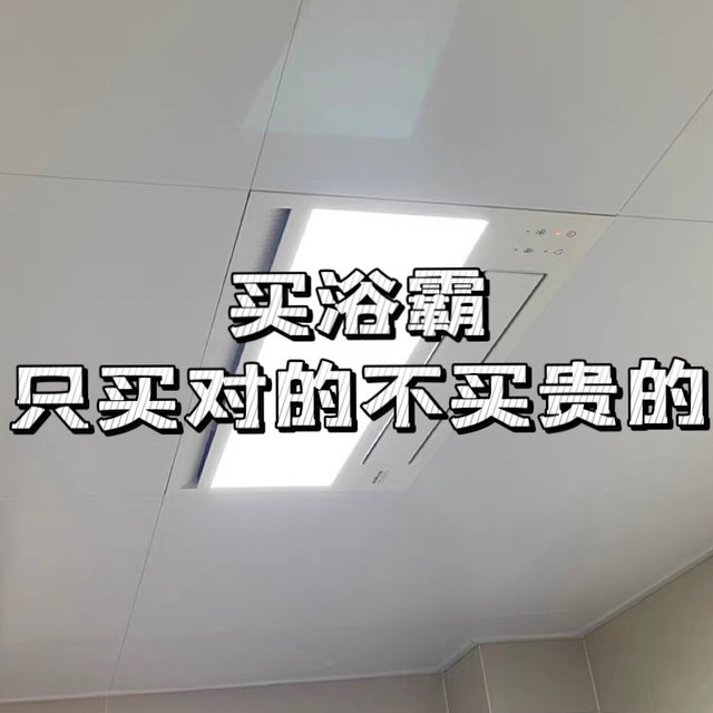 字字肺腑，给未来买浴霸朋友的忠告！2023浴霸推荐含多款美的、欧普、奥普、雷士浴霸选购攻略
