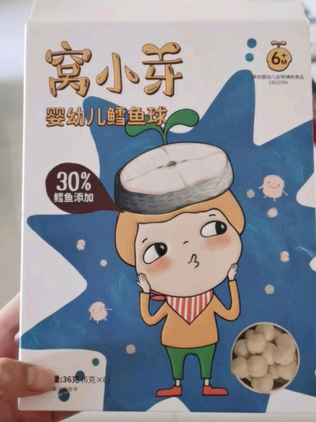 窝小芽婴儿鳕鱼球