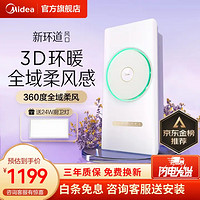 美的（Midea）浴霸双电机环形风暖浴霸卫生间智能恒温大功率取暖360度全域柔风【触控款】环形出风浴霸