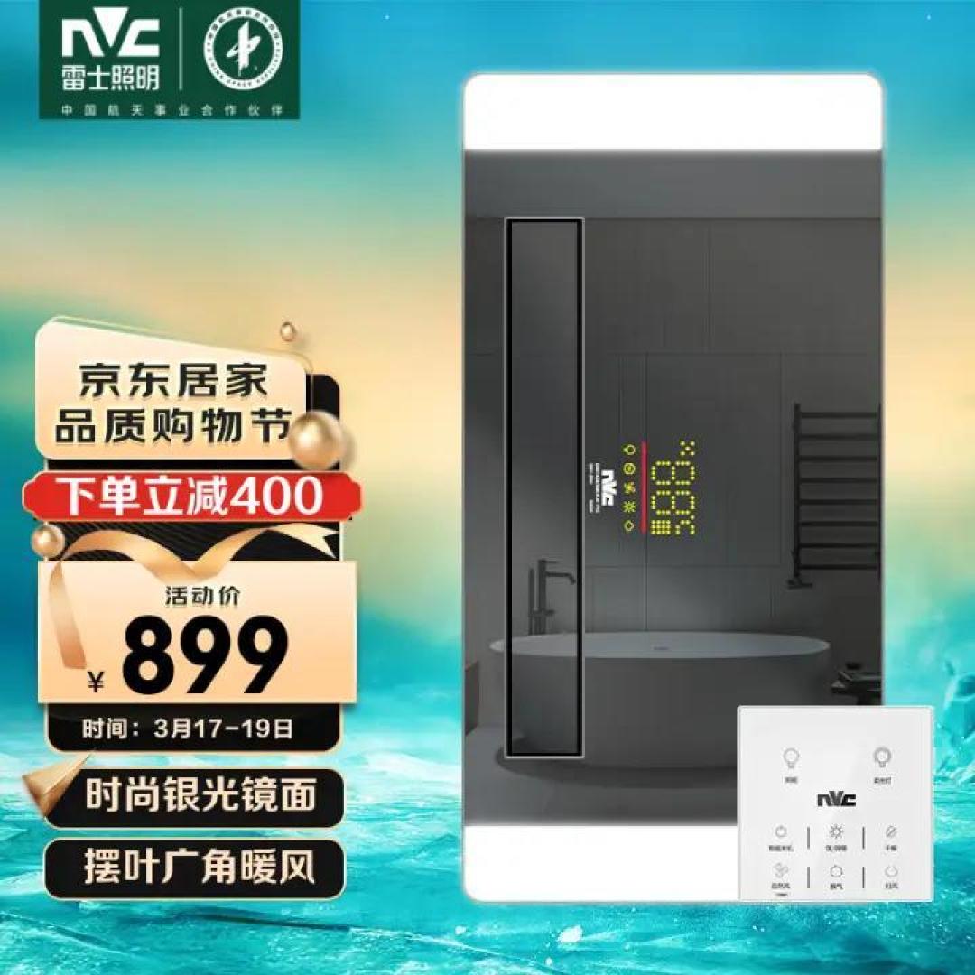 字字肺腑，给未来买浴霸朋友的忠告！2023浴霸推荐含多款美的、欧普、奥普、雷士浴霸选购攻略