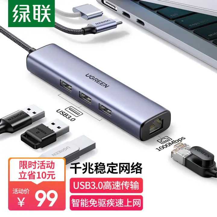 200元以下值得买扩展坞选购，绿联USB-C 9合1多功能扩展坞使用体验