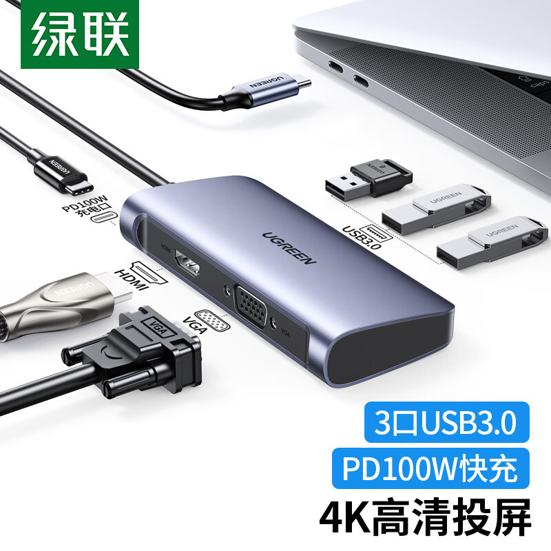 200元以下值得买扩展坞选购，绿联USB-C 9合1多功能扩展坞使用体验