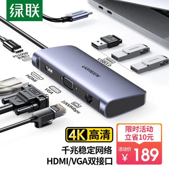 200元以下值得买扩展坞选购，绿联USB-C 9合1多功能扩展坞使用体验