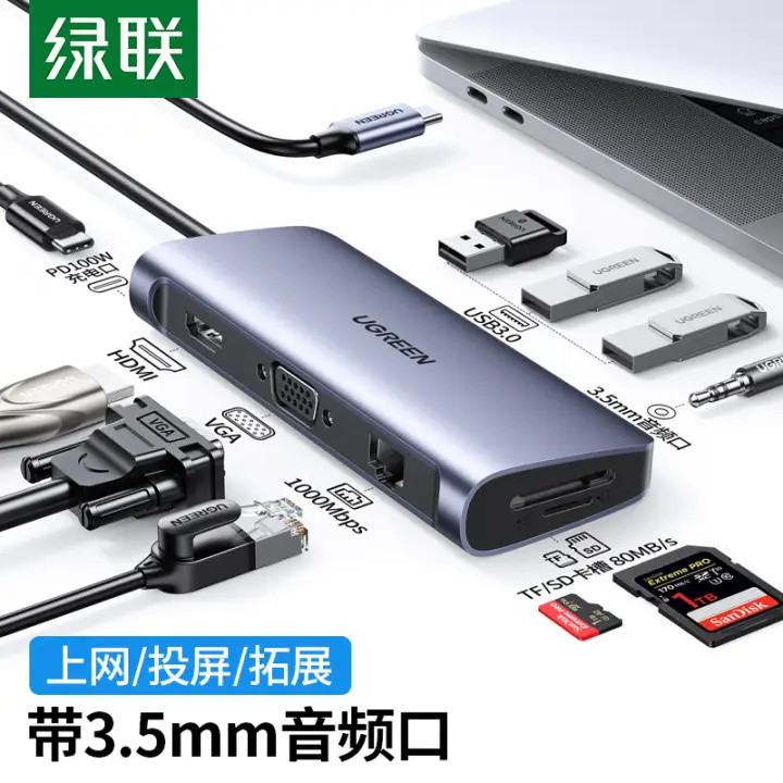 200元以下值得买扩展坞选购，绿联USB-C 9合1多功能扩展坞使用体验