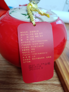 天福茗茶金骏眉