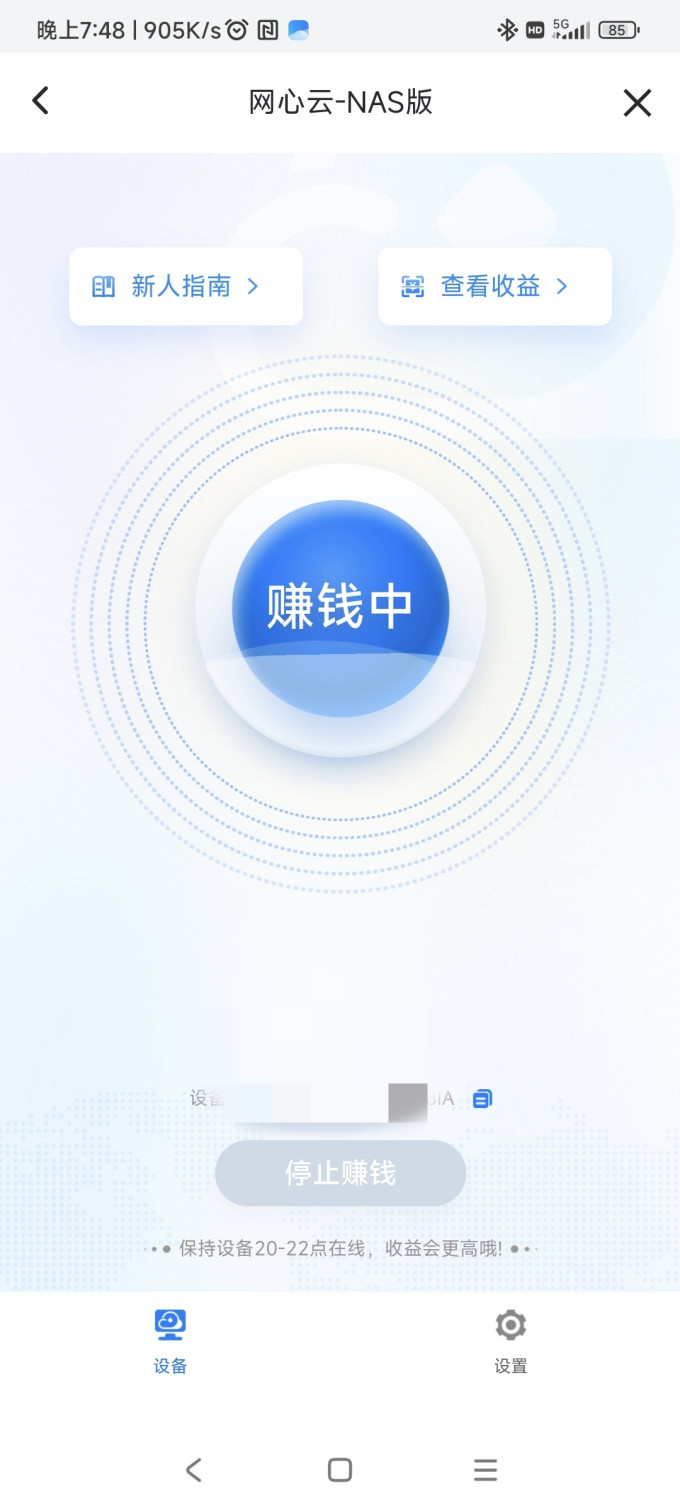 极空间NAS存储