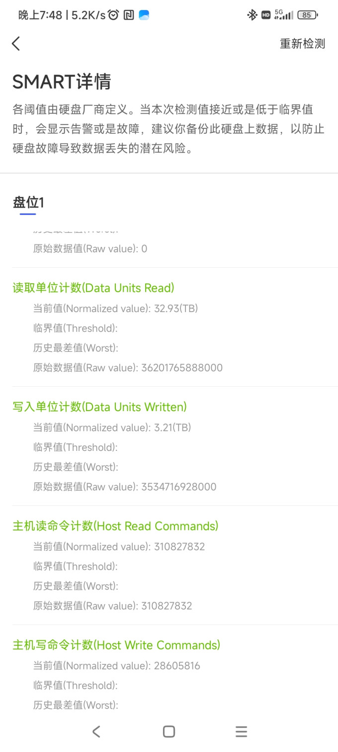 极空间NAS存储