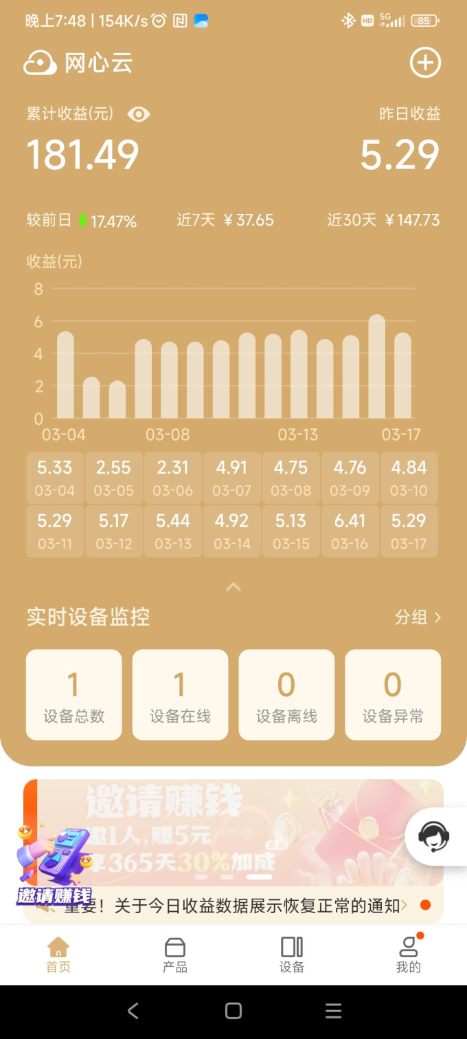 极空间NAS存储