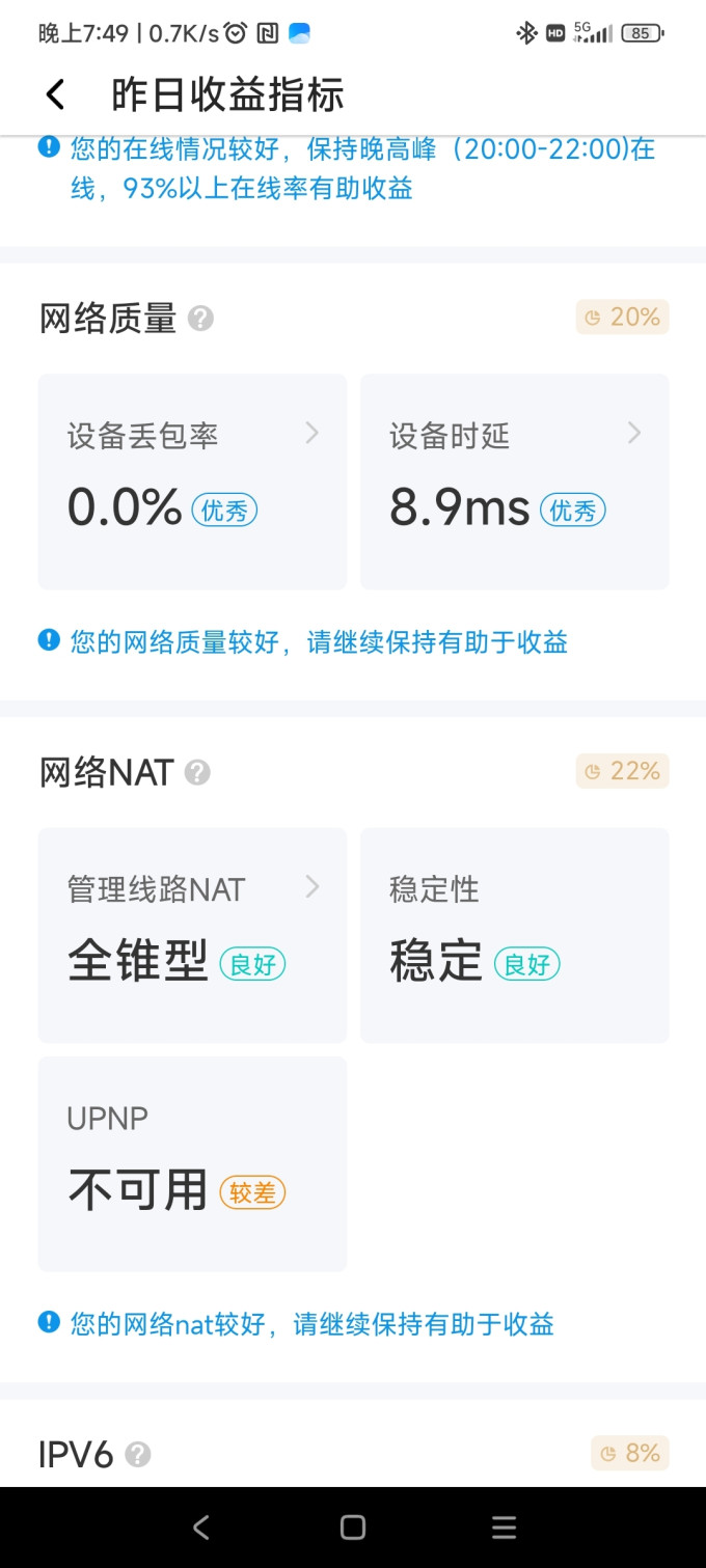 极空间NAS存储