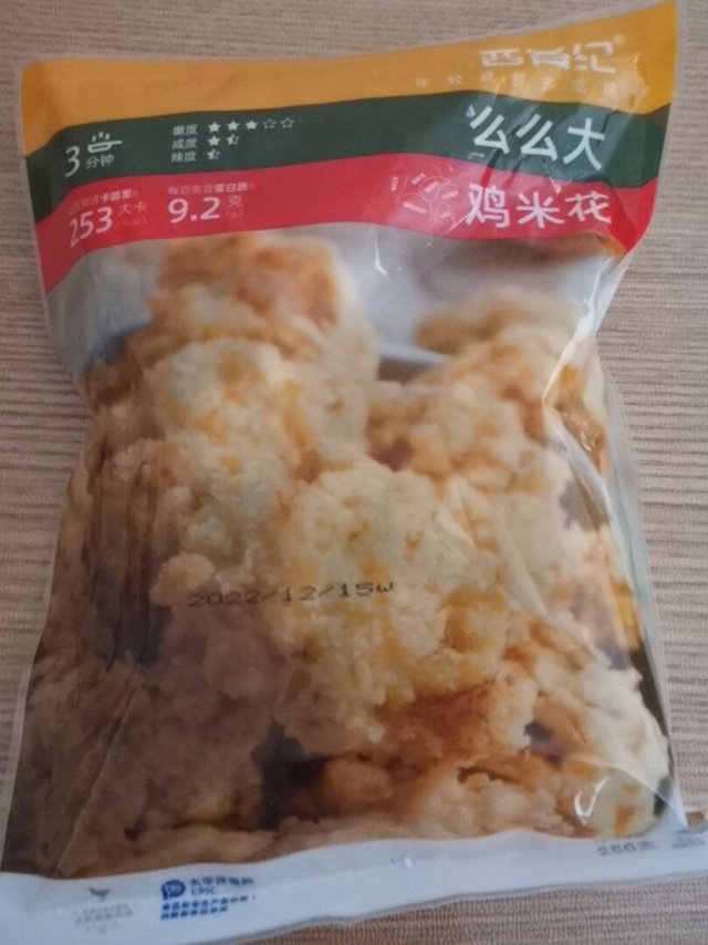 真不错，送来的时候还是冻的邦邦硬的！再说