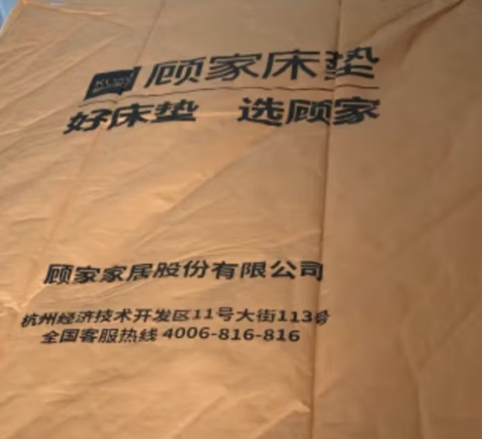 顾家家居床垫