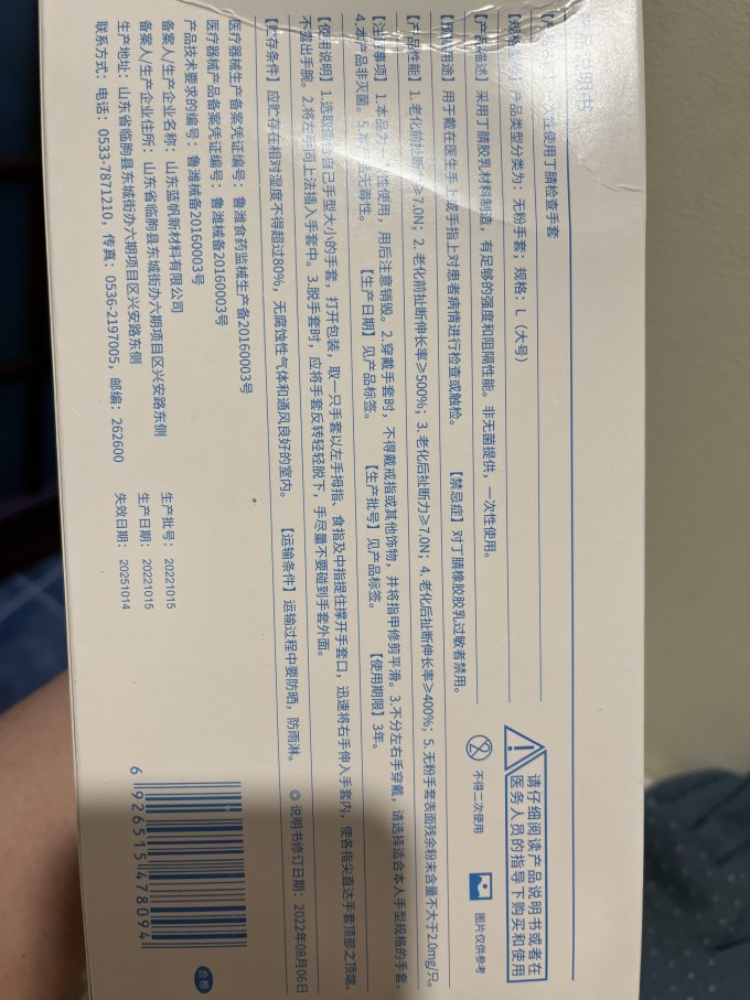 振德鞋套/手套/围裙