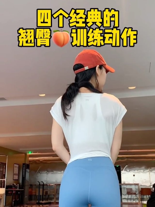 练出翘臀的四个经典动作还不收藏