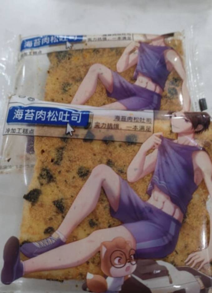 三只松鼠面包