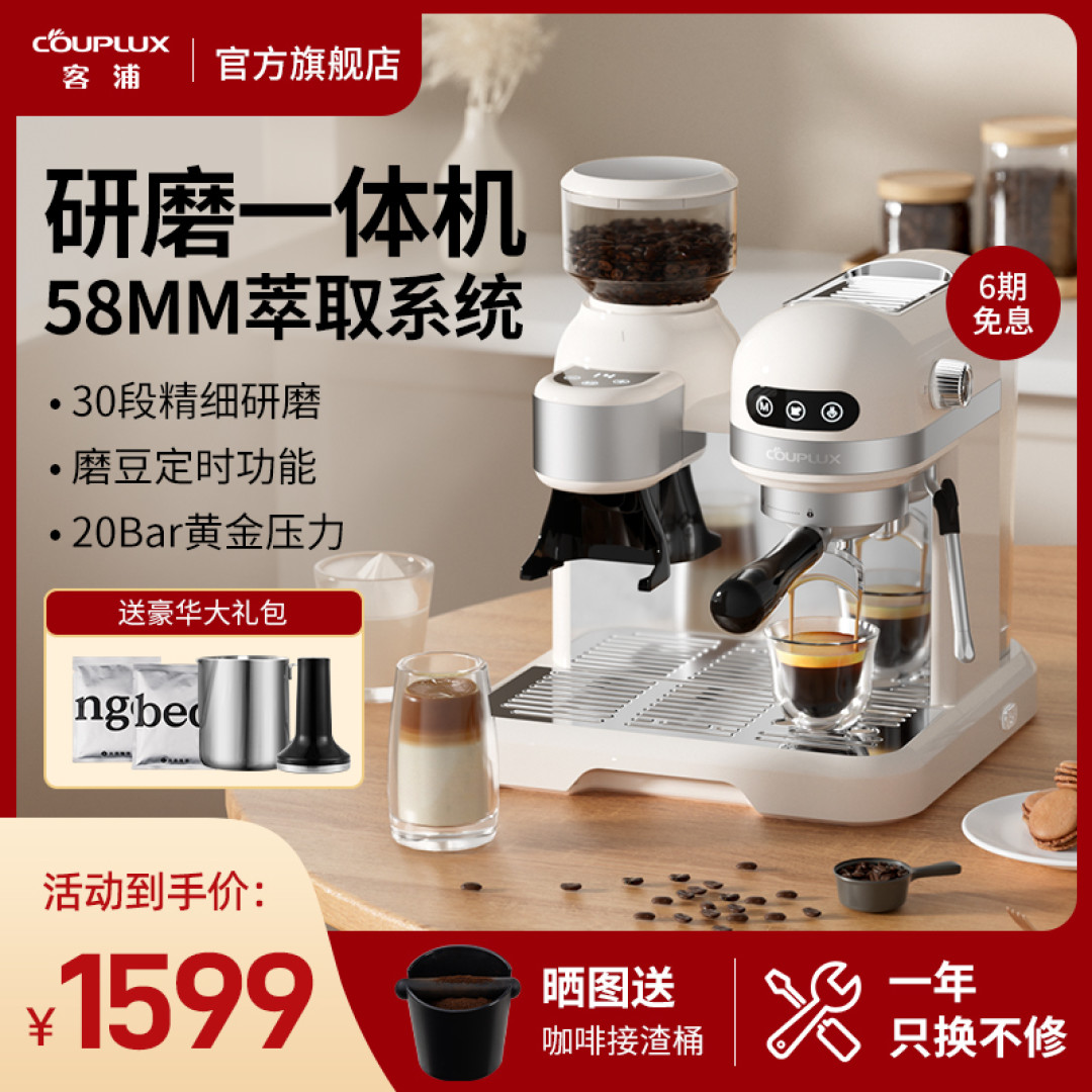 拥有高雅兴致的人家里比备咖啡机
