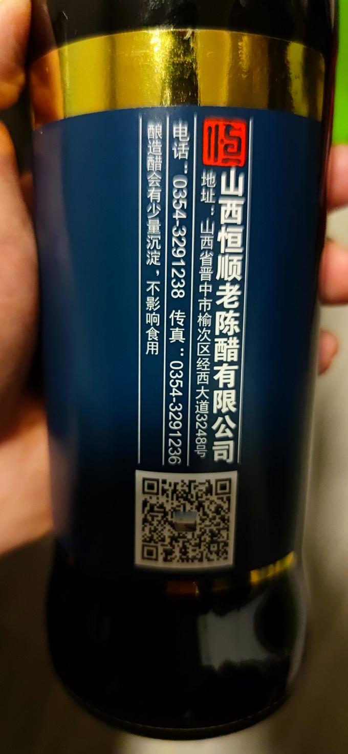 酱油食醋