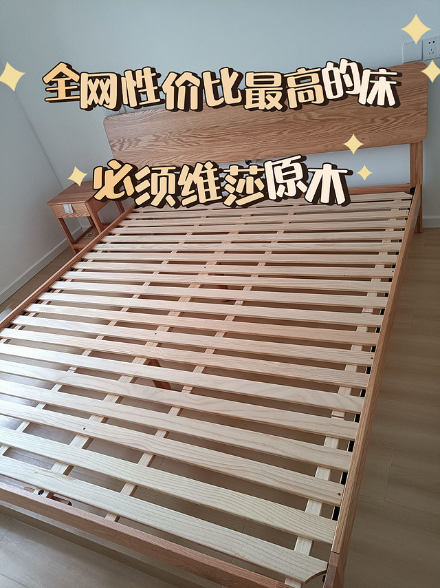 全网性价比最高的实木床