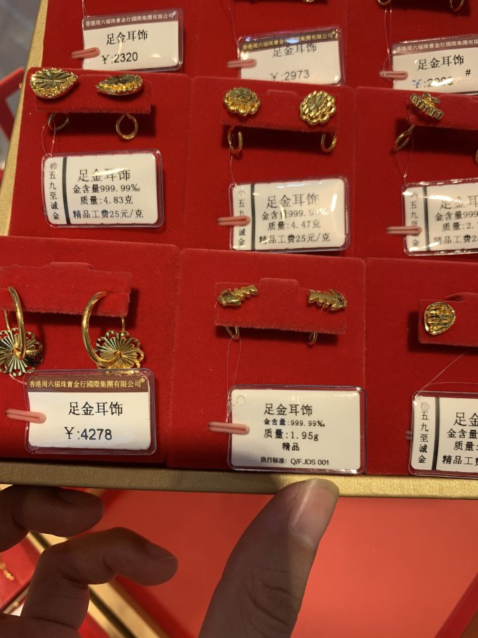 周六福黄金耳饰