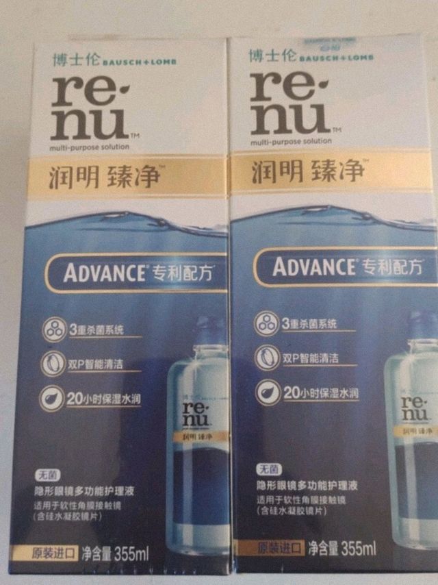 隐形眼镜护理液