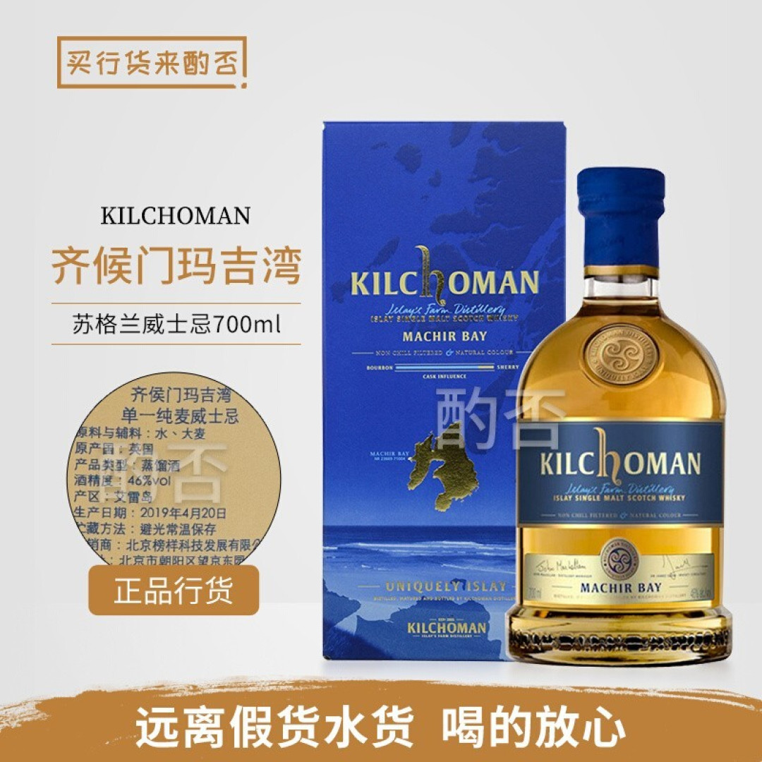 海边春游最适合的威士忌——海风烟熏风格,喝出海的味道