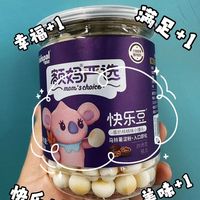 宝宝的最爱，婴派快乐豆！