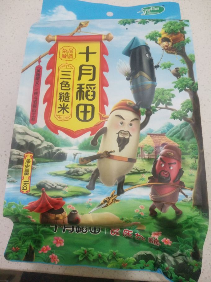 十月稻田大米