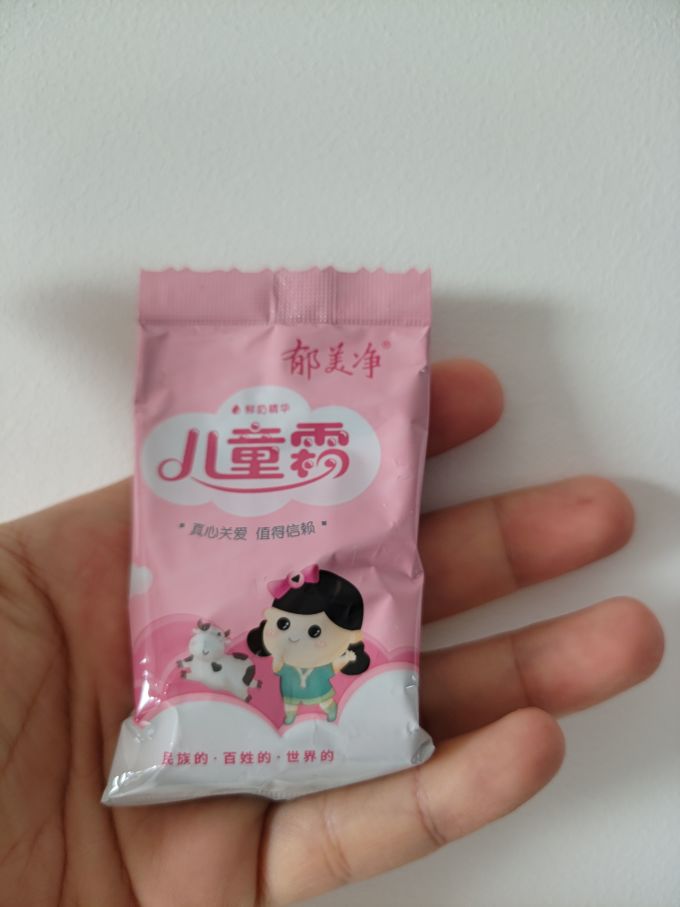 郁美净宝宝护肤