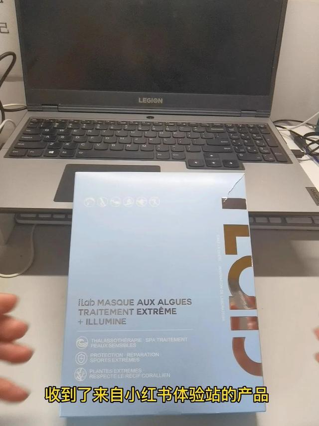 iLab艾莱博专研防护海藻面膜