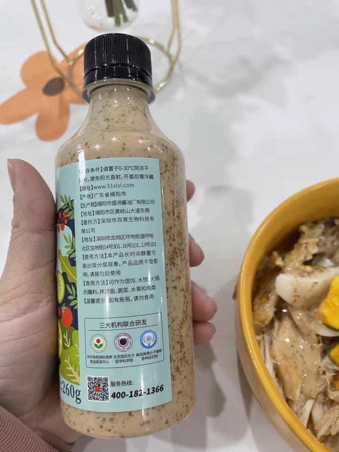 水灵水靓其他调味品
