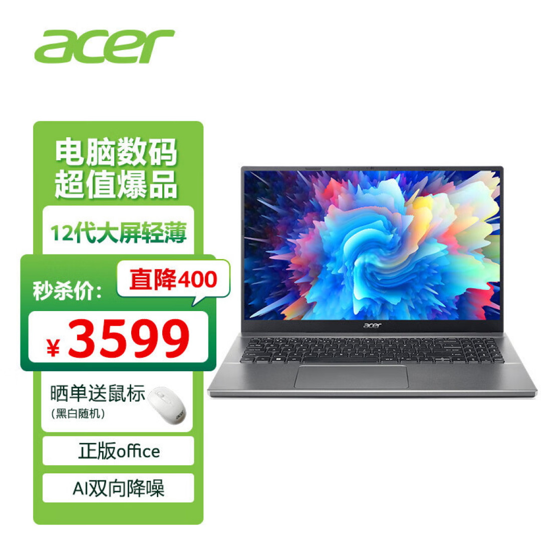 想换笔记本电脑,acer这4款综合表现不错,总有一款合适你