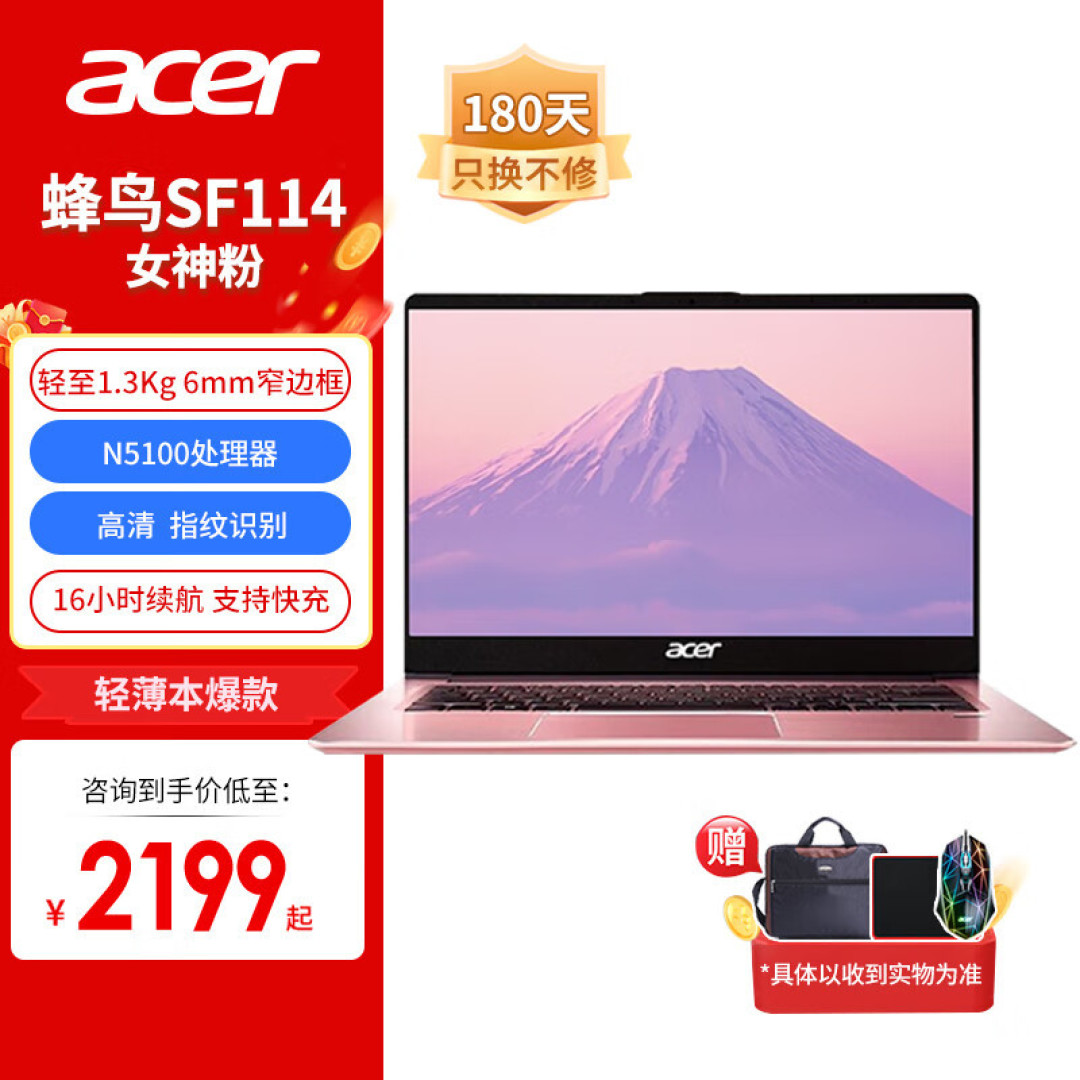 想换笔记本电脑,acer这4款综合表现不错,总有一款合适你