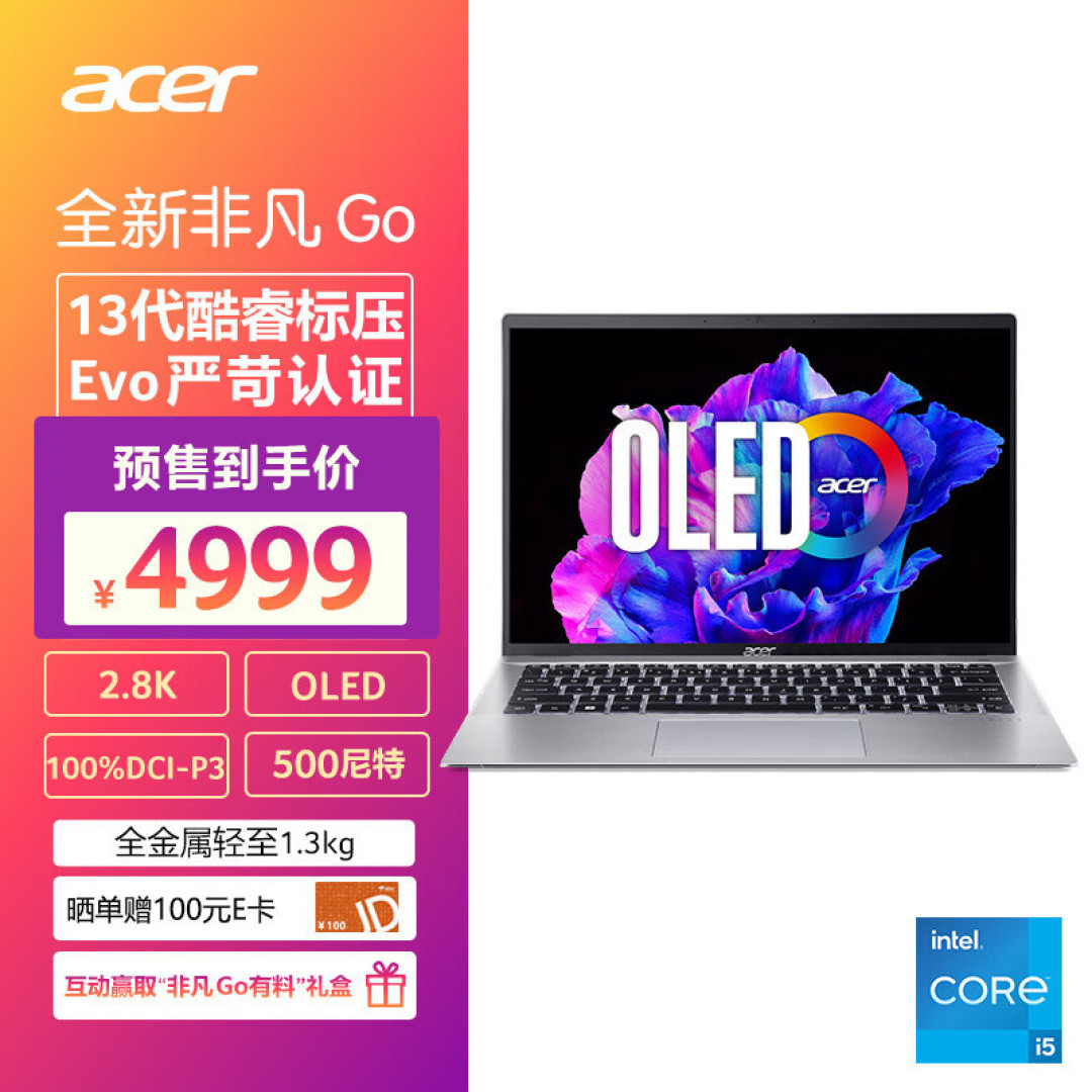 想换笔记本电脑,acer这4款综合表现不错,总有一款合适你