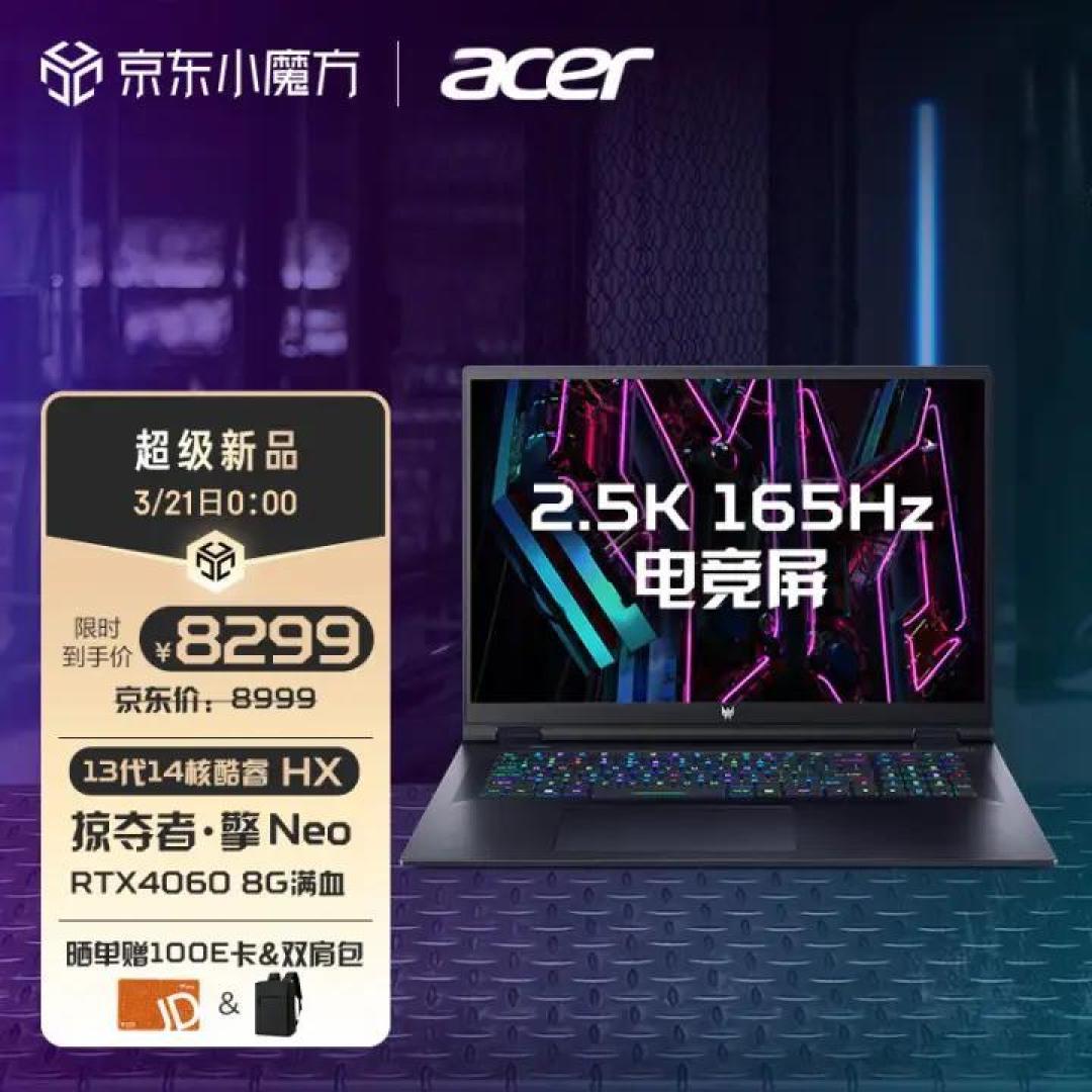 想换笔记本电脑,acer这4款综合表现不错,总有一款合适你