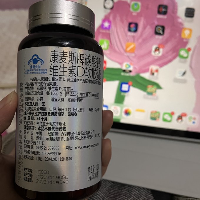康麦斯基础健康