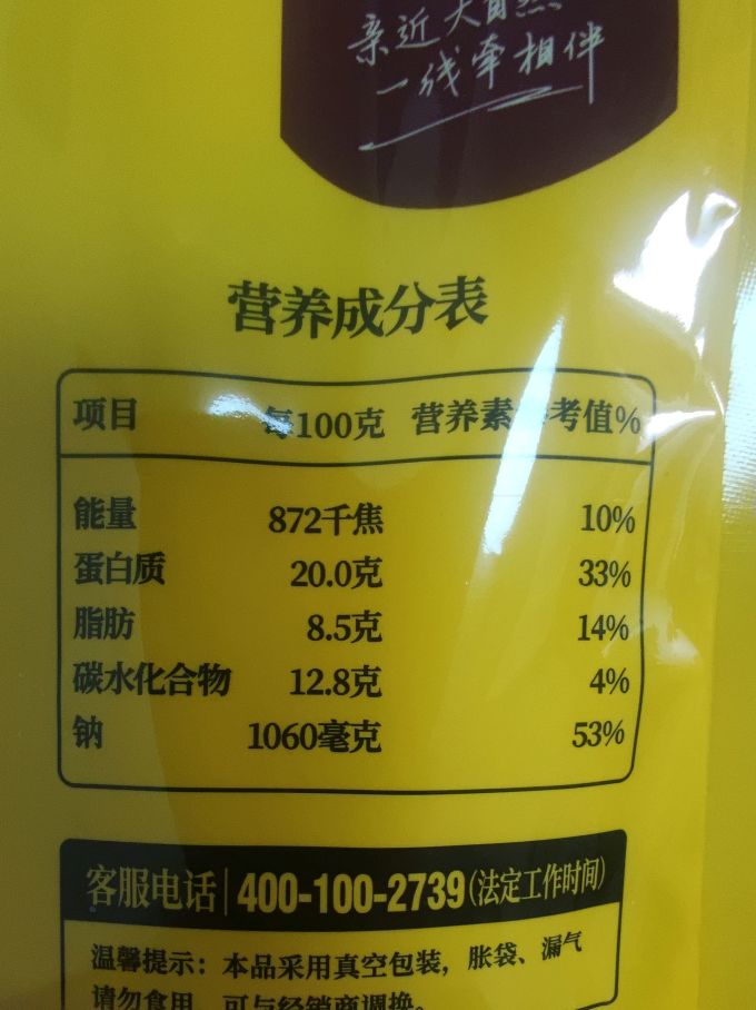 一线牵鸡鸭零食