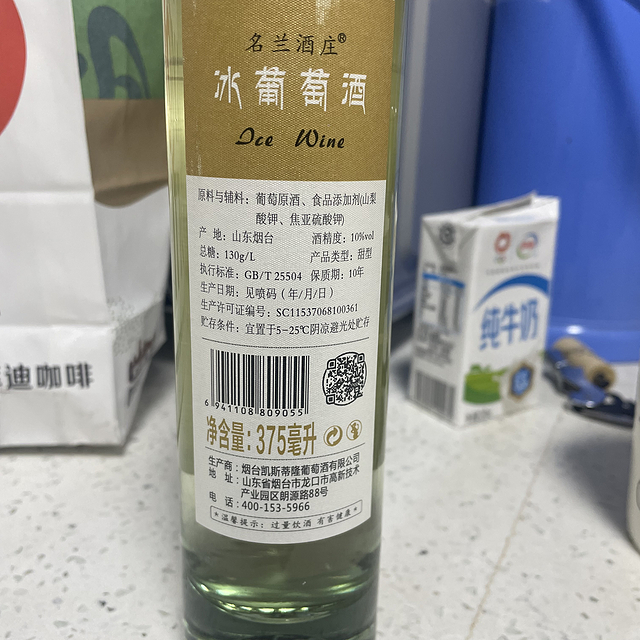 真的好难喝，名兰山庄白葡萄酒