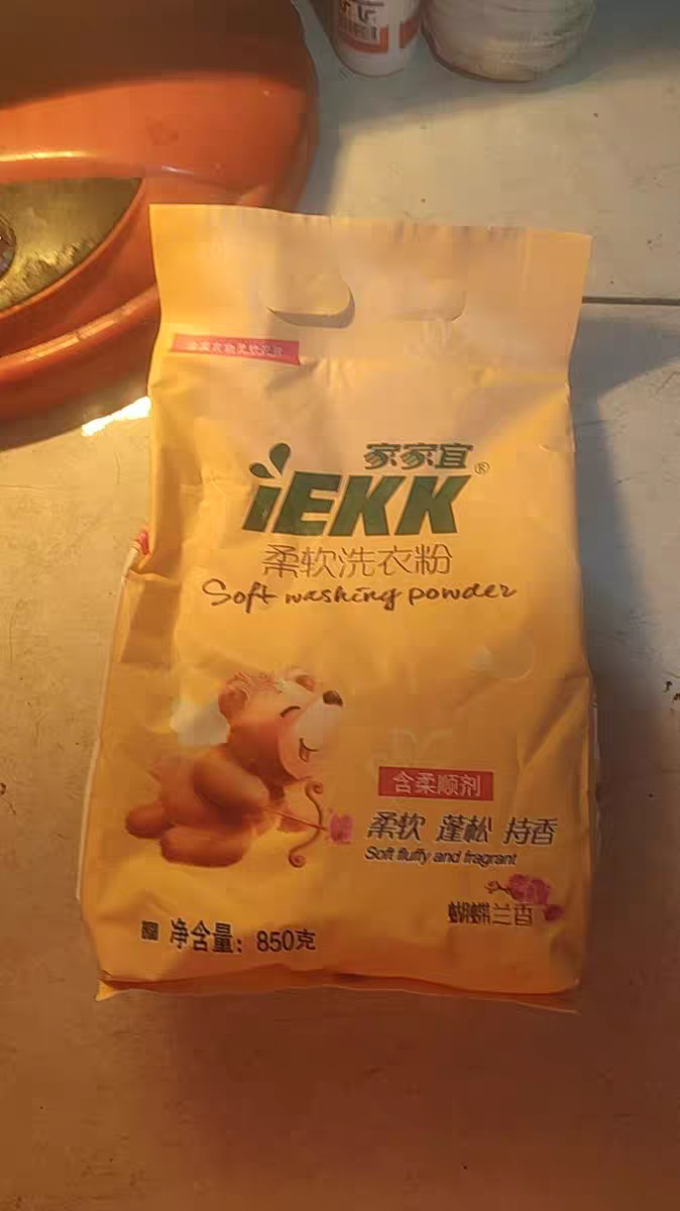 家家宜衣物清洁