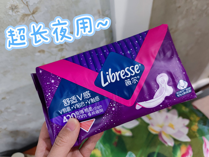 Libresse卫生巾