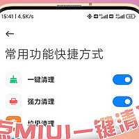 小米手机技巧，盘点MIUI五种内存清理方法，一键手机加速