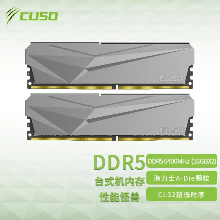 2023新装机：打造一台属于自己的DDR5平台