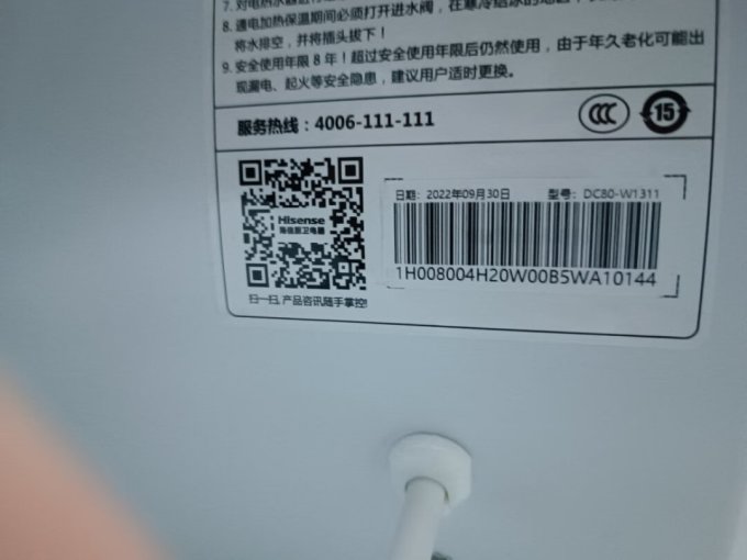 海信电热水器