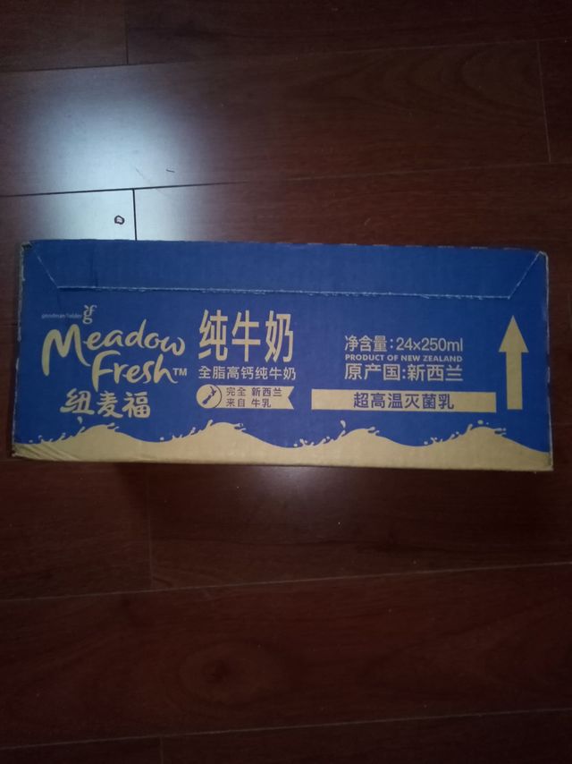 新西兰的纽麦福，是常回购的牛奶